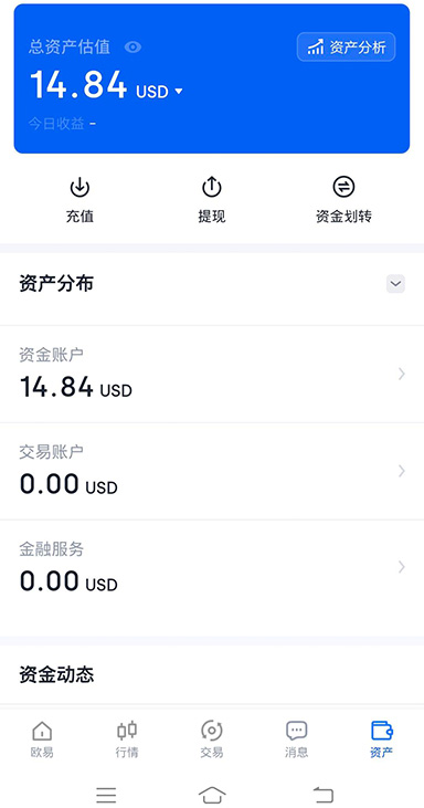 OE交易平台app下载页面展示