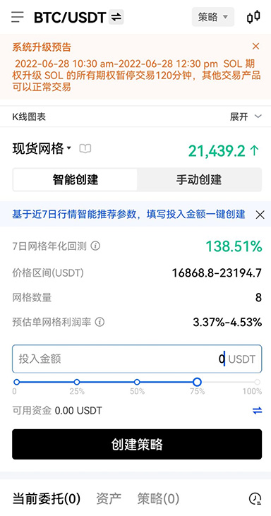 OE交易平台app下载页面展示